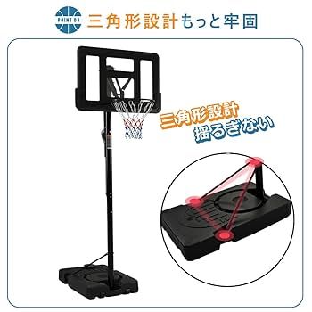 バスケットゴール 屋外 家庭用 230～305cm 高さ5段調節 グリップ調節 Amazon.co.jp: バスケットゴール 屋外 家庭用 230～305cm 高さ5